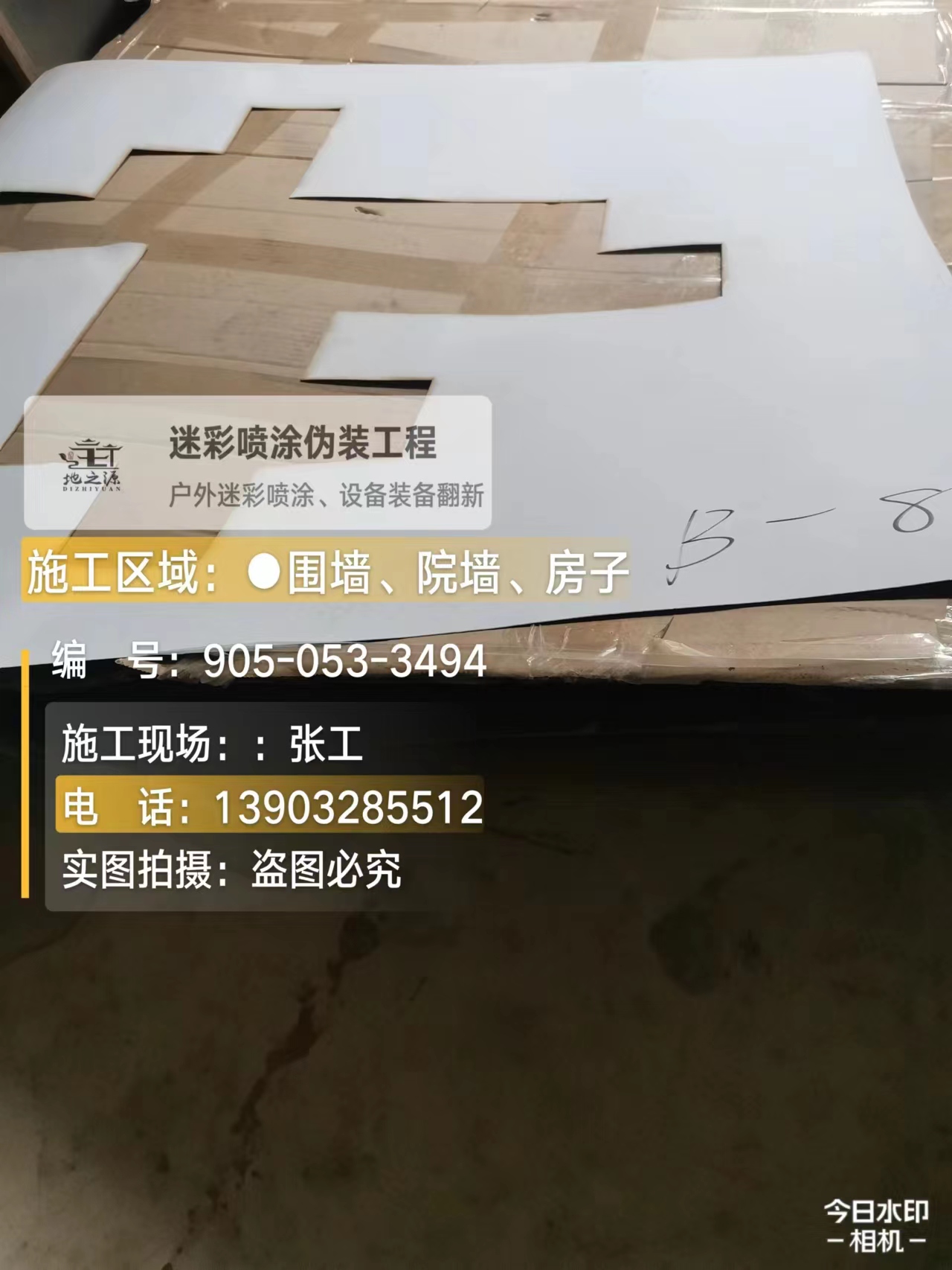 宁夏外墙迷彩喷涂的核心是抗碱耐候